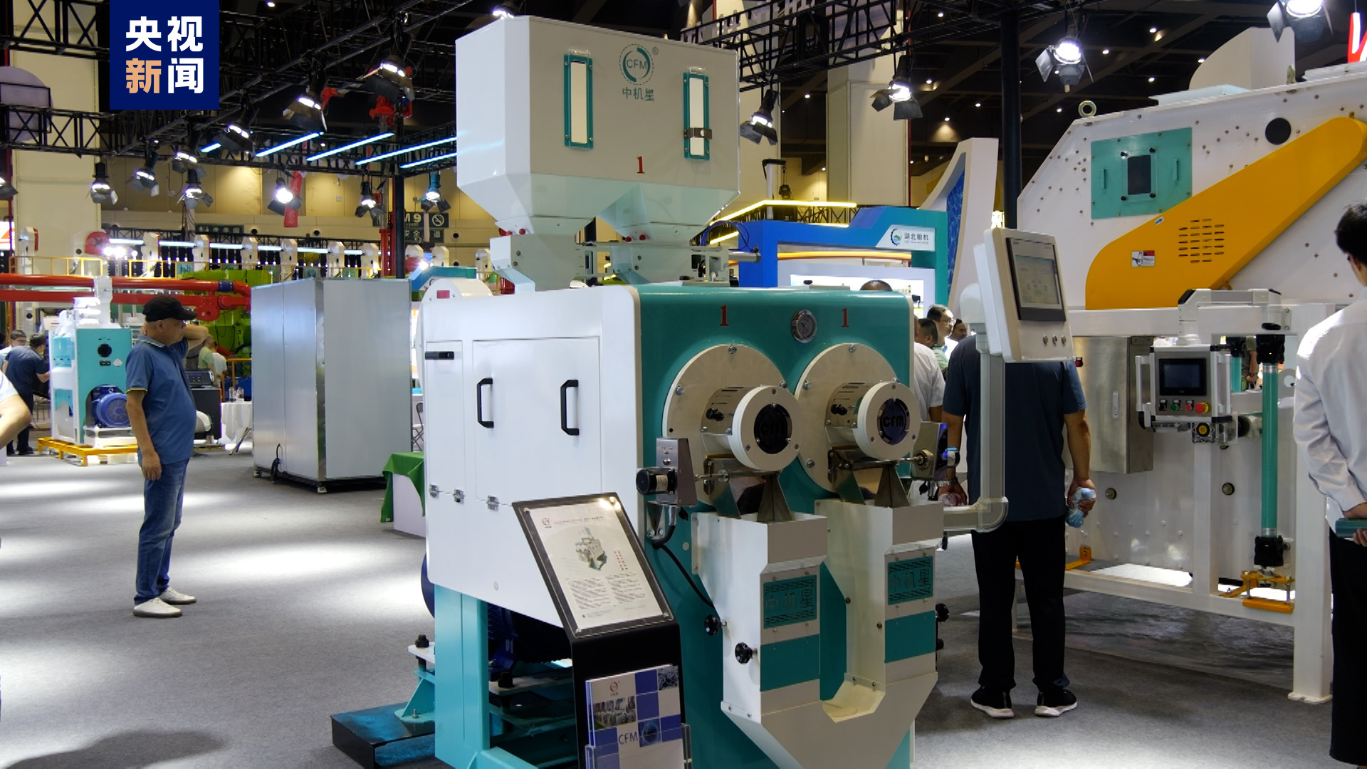 機(jī)械驅(qū)動(dòng)未來(lái)，糧安筑夢(mèng)中原——第五屆中國(guó)糧食交易大會(huì)在鄭州盛大開幕